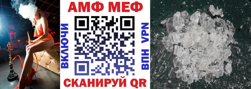 АМФ 97%  Купить  Приволжск 
