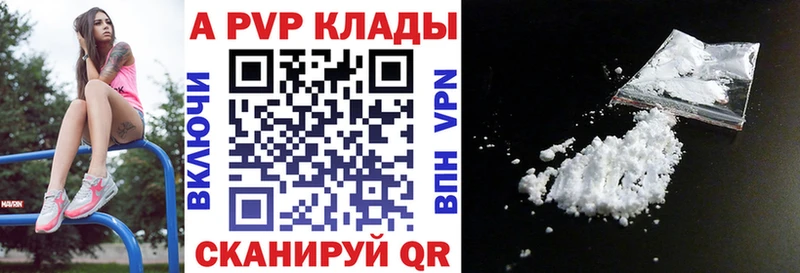 A-PVP кристаллы Приволжск