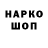 Codein напиток Lean (лин) Confederate Hero