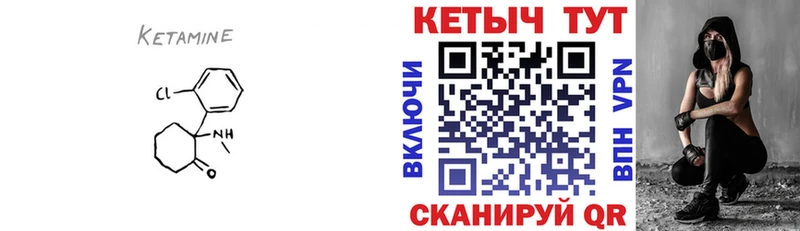 КЕТАМИН VHQ  Купить где  Приволжск 
