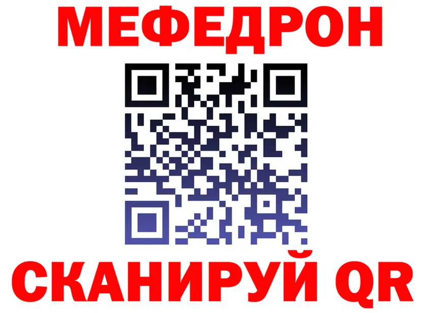 МЕФ VHQ зеркало shop kraken Приволжск