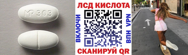 Купить где Приволжск Лсд 25 экстази ecstasy