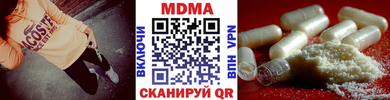 MDMA молли  Купить закладки  Приволжск 