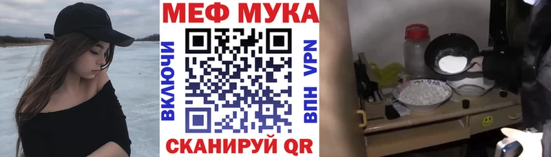 Купить закладки Приволжск Меф mephedrone
