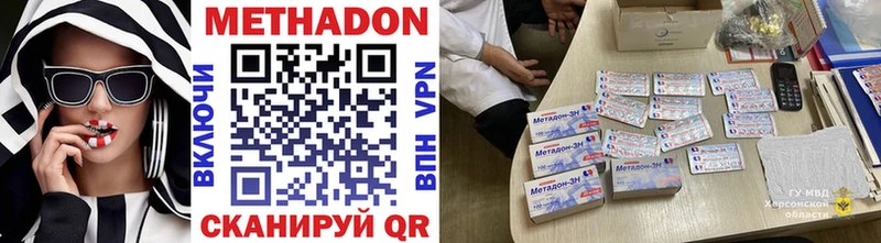 МЕТАДОН мёд  Купить  Приволжск 